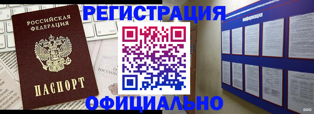 временная регистрация госуслуги в Корсакове